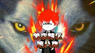 张云忠四人发现兽灵珠的秘密，前往动物园会碰到凉凉吗？