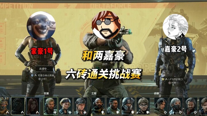 【Beacon Fire Challenge】Completing the hardest achievement with Liang Jiahao using six bricks