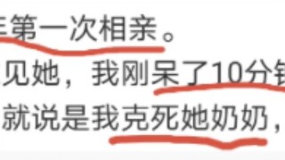 爆笑神评论36集