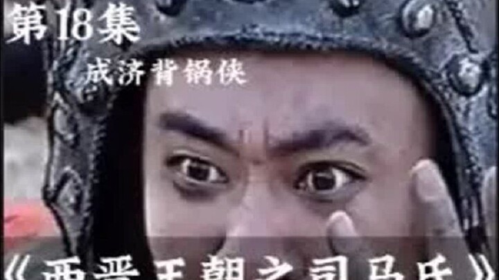 Cheng Ji was betrayed by Jia Chong’s empty promises and ultimately met a gruesome death, with his en