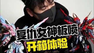 千手板喷夜樱配色复仇女神开箱体验究竟如何？！