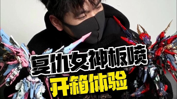 千手板喷夜樱配色复仇女神开箱体验究竟如何？！