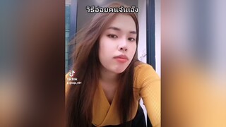 อ่อยอยู่นะรู้ยัง🤫 ขอหัวใจหน่อย แท้กแฟนมาดู ดูเอ็ท tiktokuni สาจ๋าchannel ปังปุริเย่ อยากขึ้นฟีด จีบ