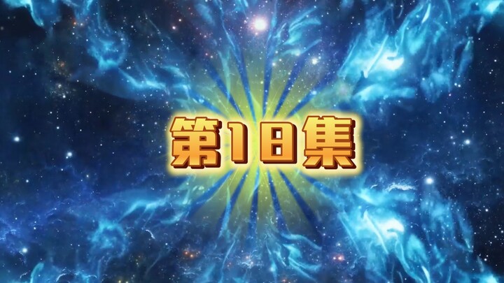 第18集（洪荒三清他叔）元凤带着凤族大战龙族