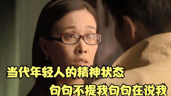 الحالة النفسية للشباب المعاصرين: لا يذكرونني بالاسم، لكن كل جملة تصفني تمامًا.