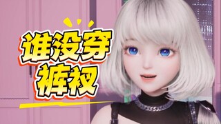 【星瞳_Official】星瞳直播穿泳衣，这也太辣了