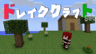 【マイクラ #04】廃坑探索編 2 【にじさんじ/ドーラ】