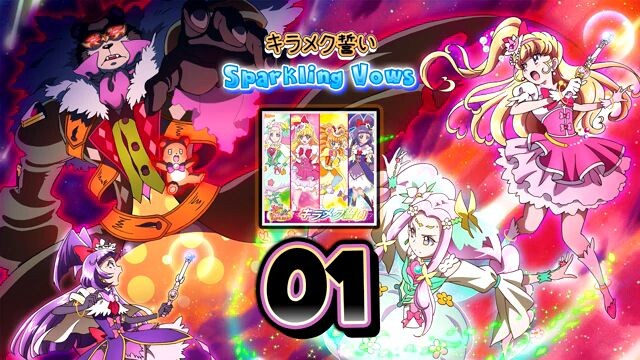 キラメク誓い | Sparkling Vows