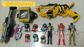 รวมของสะสมขบวนการผู้กล้าไดโนเสาร์เคียวริวเจอร์ zyuden sentai kyoryuger