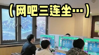I secretly played games in the same internet cafe with my boyfriend! I finally got recognition!