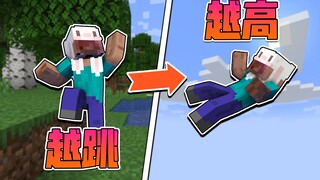 เมื่อมายคราฟสามารถ “โดดให้สูงขึ้นเรื่อยๆ” ได้??!