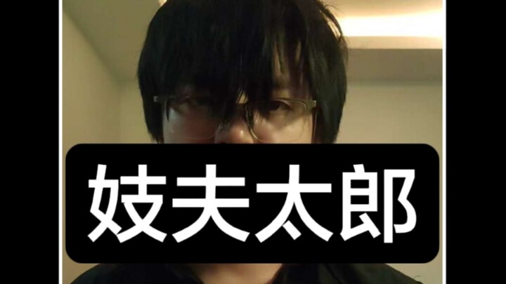 Demon Slayer: Kibutsuji Tengen’s Voice Acting Imitation Tutorial — Authentic Pronunciation for Akaza