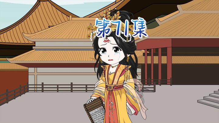 武王进宫，大军包围。