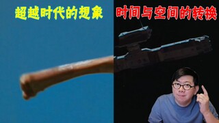 【100 Pengambilan Gambar Terbaik dalam Sejarah Film】"Tulang yang Terbang ke Luar Angkasa" 2001: A Spa