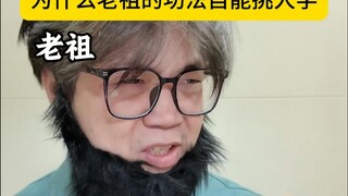 ทำไมวิชาของบรรพบุรุษจึงเลือกคนเรียนได้เท่านั้น