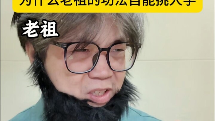 "Why Can Only Certain People Learn the Ancestor's Cultivation Technique?"