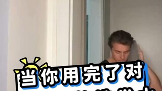 当你把你对象很贵的洗发水用完了~