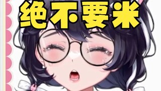 我最大的烦恼就是太多人给我打米了！