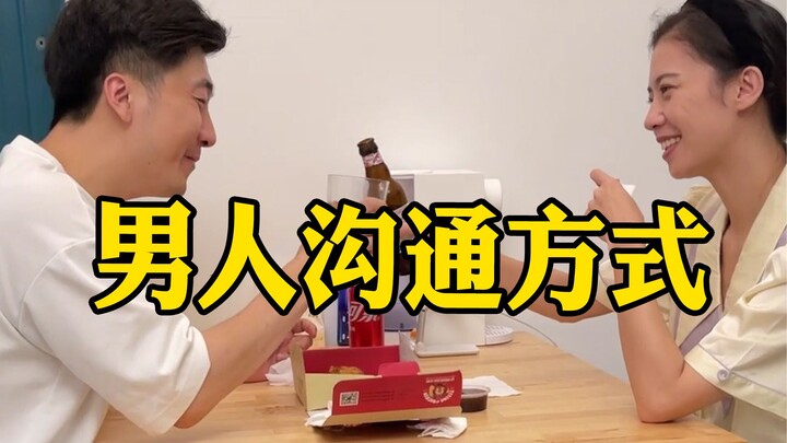 Communicate with men like a man, and life’s little troubles will become much simpler.