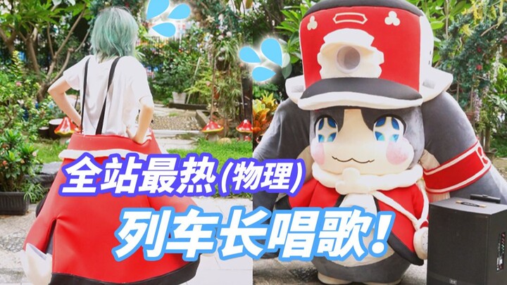 In the sweltering heat, I transformed into Pam to sing “Interstellar Voyage” from Honkai: Star Rail.