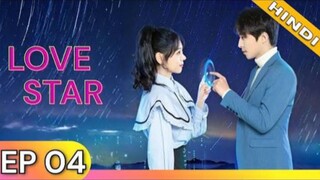 Love Star S01 EP04 Hindi Dubbed