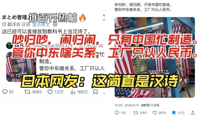 Hot post from overseas: Chinese attitudes toward making money are no joke—Chinese factories are simu