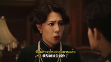 Chasing Love (2024) เกมส์ล่าแผนรัก EP 18 [ซับไทย]