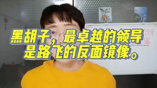 《海贼王》黑胡子，是最卓越的领导，也是路飞的反面镜像