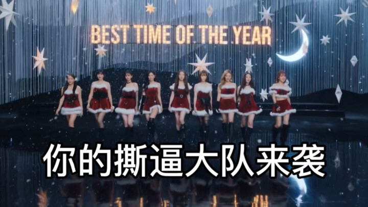 【เอสปา×เรดเวลเวต|ไม่เสียหายแน่นอน】“BeAutiFUl ChrIStmAs”