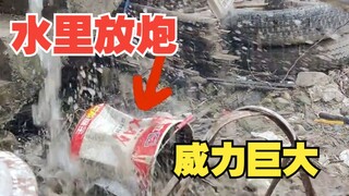 Seberapa kuatkah menembakkan meriam di dalam air?