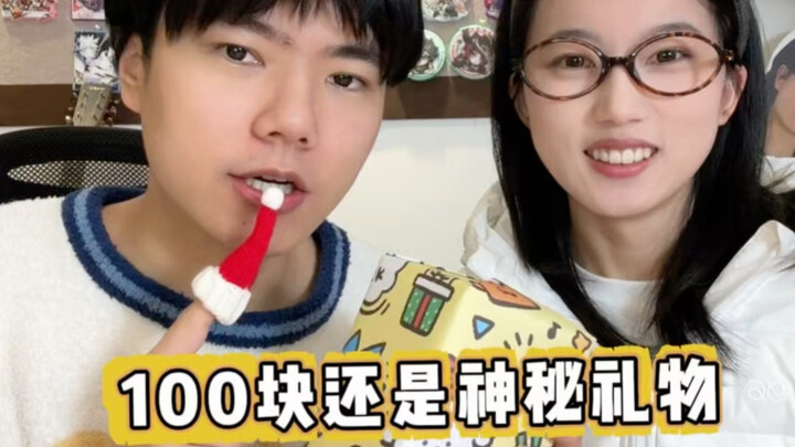 100 tệ vẫn là quà bí ẩn!