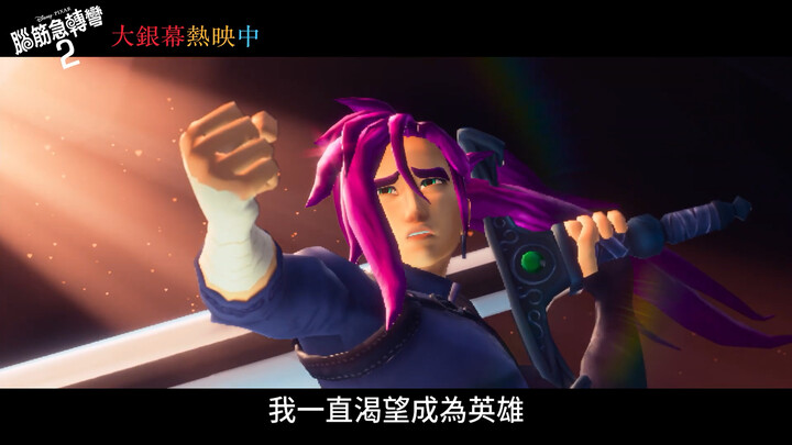 [Inside Out 2] Cuplikan: Lance Sang Pendekar Gila