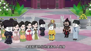 《朕可是忠臣啊》第112集：抄严松家，周易举办非诚勿扰！ #原创动画 #二次元 #沙雕动画