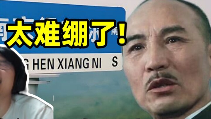 Terlalu sulit untuk dipegang! Pingzi menonton lagu Jiang Shenren "Saya berangkat pukul 5:20 dan tiba