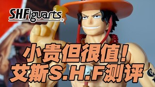 【涛光玩具箱】万代海贼王S.H.Figuarts(SHF)火拳艾斯详细测评！
