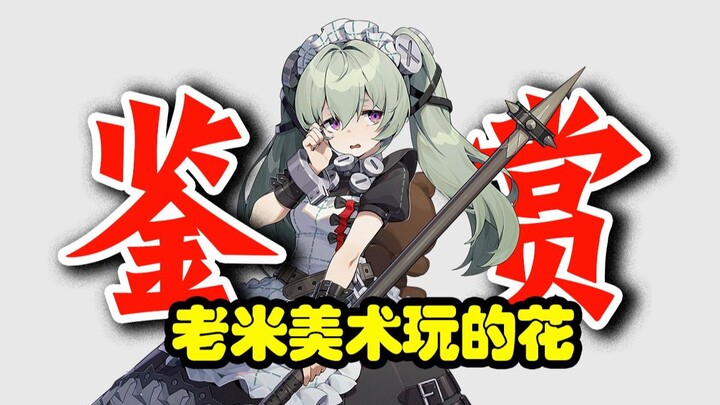 【ديستني آير】 تحليل شخصية كولين، فناني مي جيا، وسْخِكُم قد انكشف!