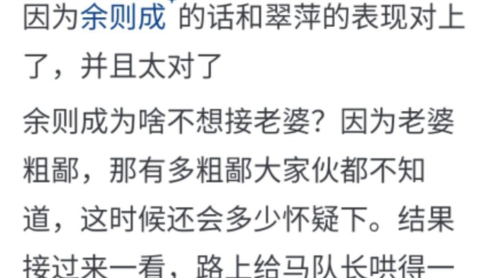 Why wasn’t Cui Ping suspected of being an undercover agent in “Latent”?