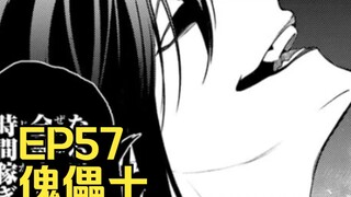【杖与剑的魔剑谭】第57集｜傀儡士（蘸豆😠）