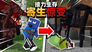 Super difficult survival!!! The most brutal episode of being tormented by parasites!!! "Tianmen Rela