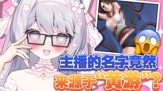我和黄油女主同名？！