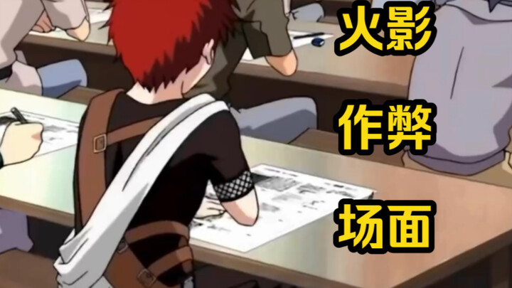 A review of the scenes where various ninjutsu in Naruto are used to cheat | Only Naruto is a white l