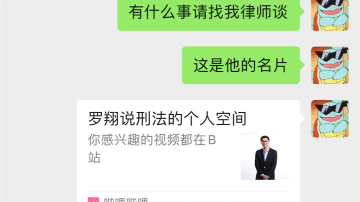 How to let the liar play against Luo Xiang?