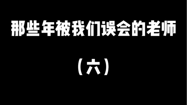 Today I’m being such a sweet, caring little “cotton-padded jacket” for the teacher again!
