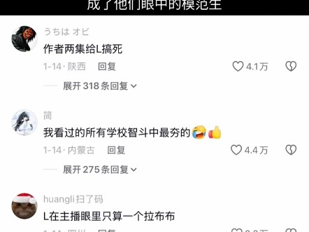 Trận đấu trí giữa các học sinh hay nhất mà tôi từng xem