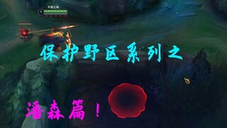 Cuộc sống hàng ngày phải đi làm, tan ca chơi game lại còn làm thêm đi rừng nữa~#Kẻ Tự Kỷ