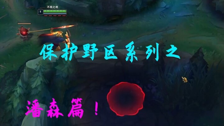 日常生活要工作，下班玩游戏还要兼职打野~#自闭怪