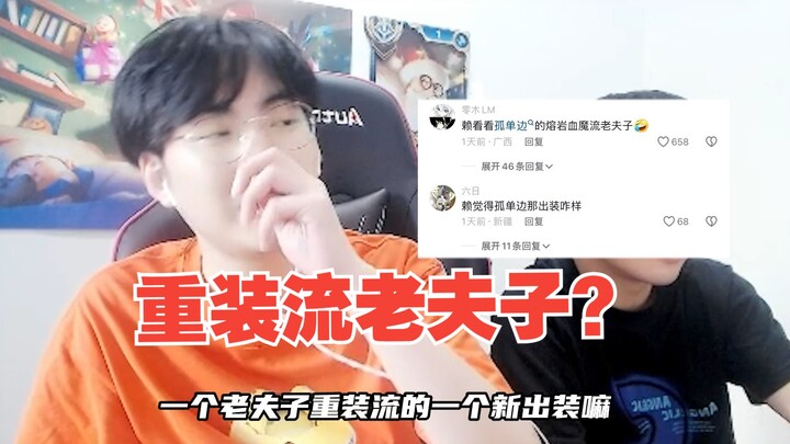 【ไล่เสิน】เหมาะสำหรับมือใหม่ แต่ขีดจำกัดไม่สูง