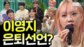 【新文化技术研究所】<李英智的radio> EP.8 NCT DREAM（中字）