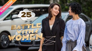 【Multi-sub】Battle with Women EP25 | Wang Yaoqing, Yu Mingjia, Mei Ting | Fresh Drama