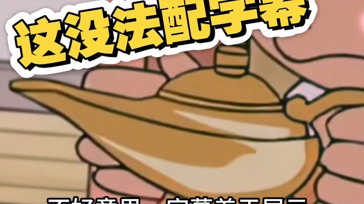 阿拉灯~神丁